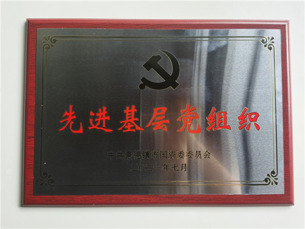 喜報！御窯景巷黨支部榮獲先進(jìn)基層黨組織等榮獲稱號