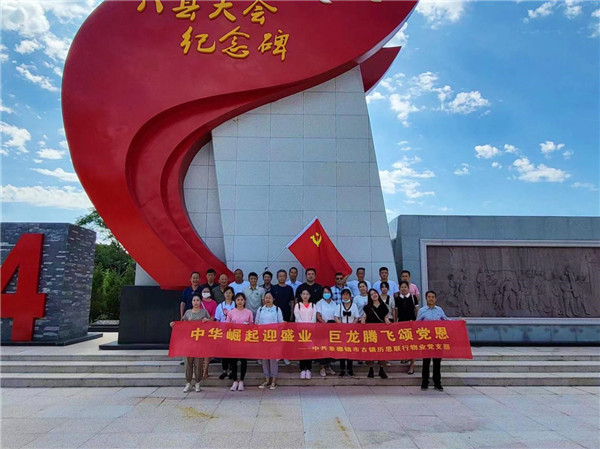 市古鎮(zhèn)歷思聯(lián)行公司黨支部開展“喜迎黨的二十大、慶七一 、頌黨恩”主題黨日活動